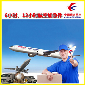 烟台蓬莱航空空运公司谈空运的四大作用是什么